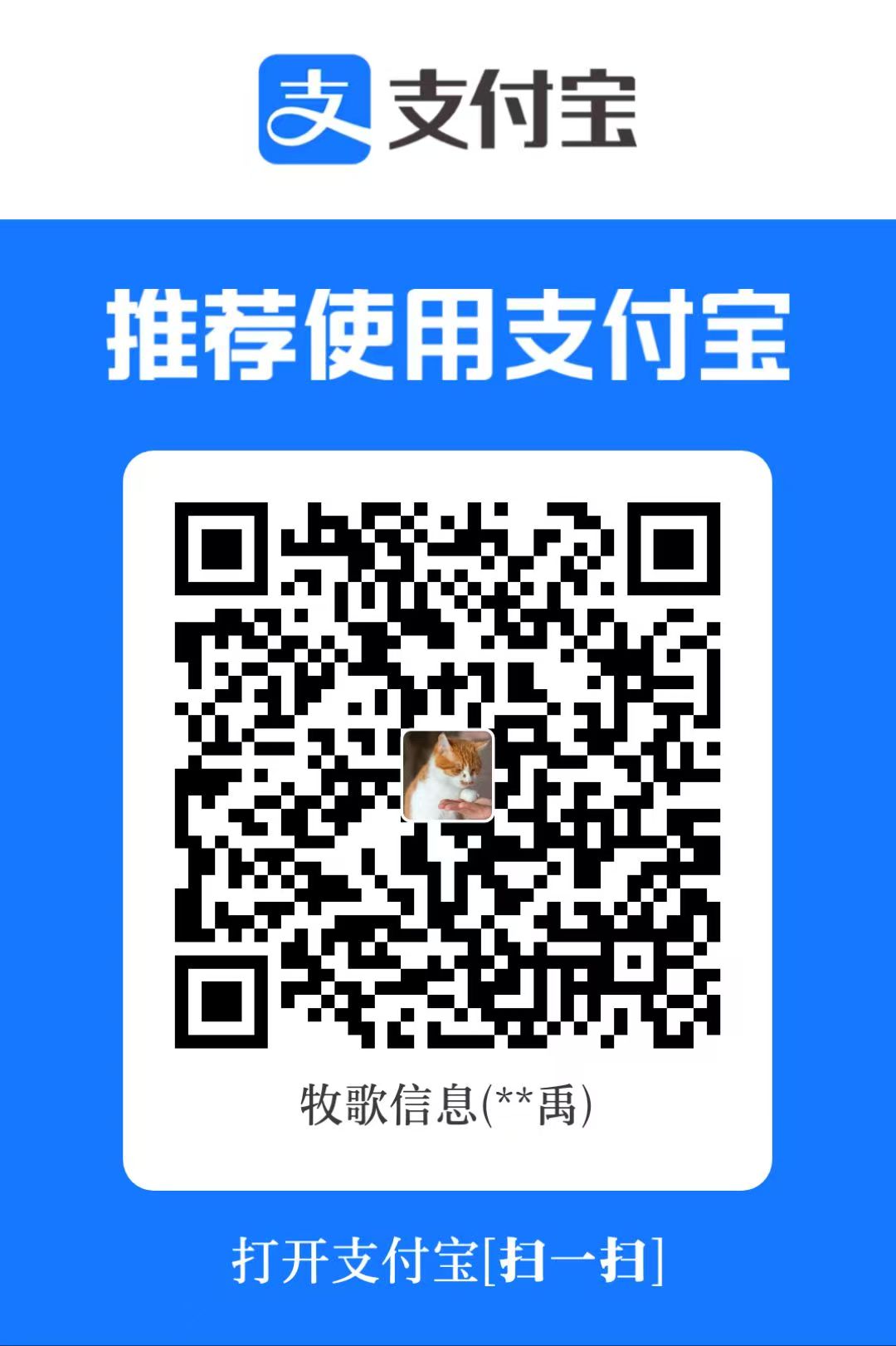 支付宝打赏